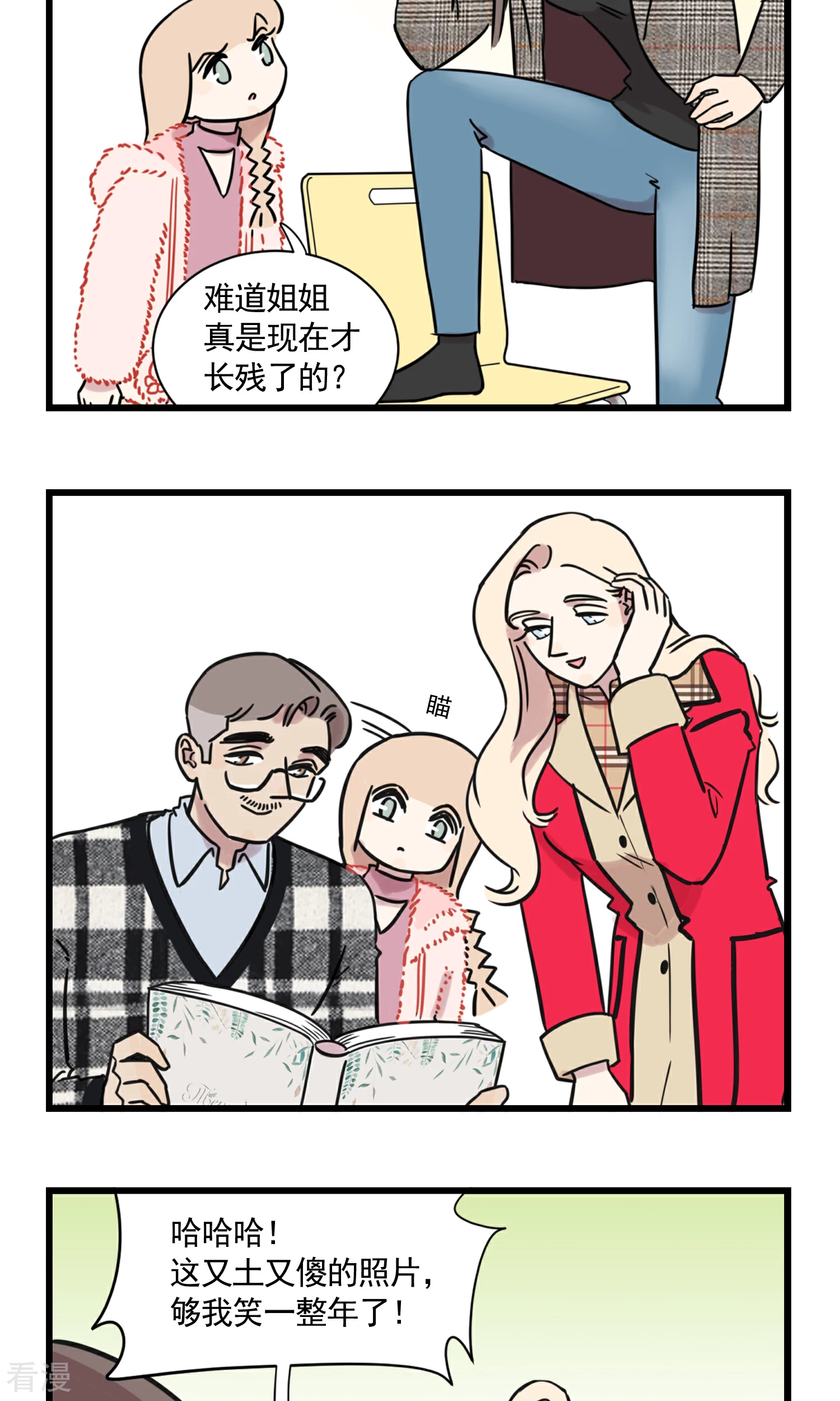 第54话 大扫除总能找到一些黑历史-第54话