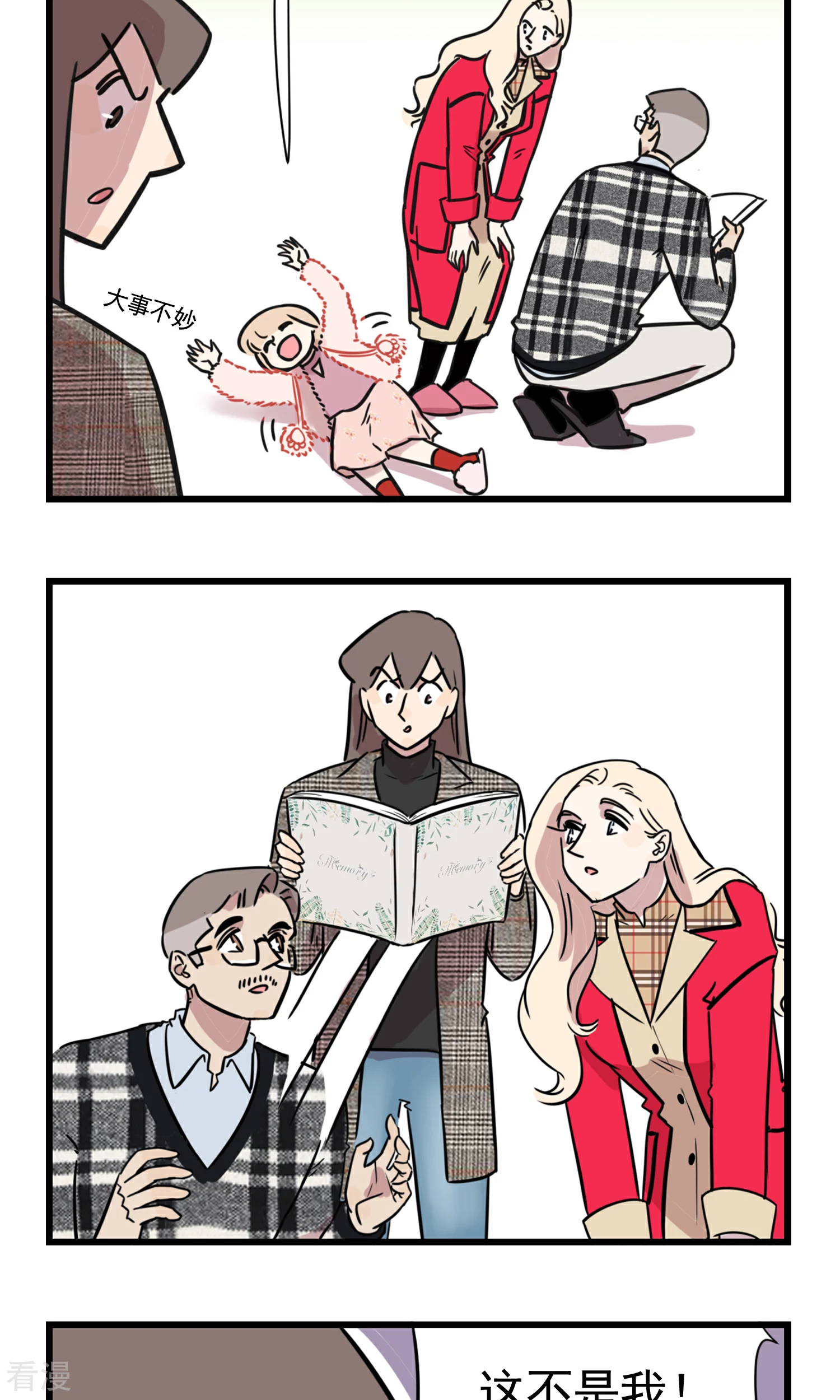 第54话 大扫除总能找到一些黑历史-第54话