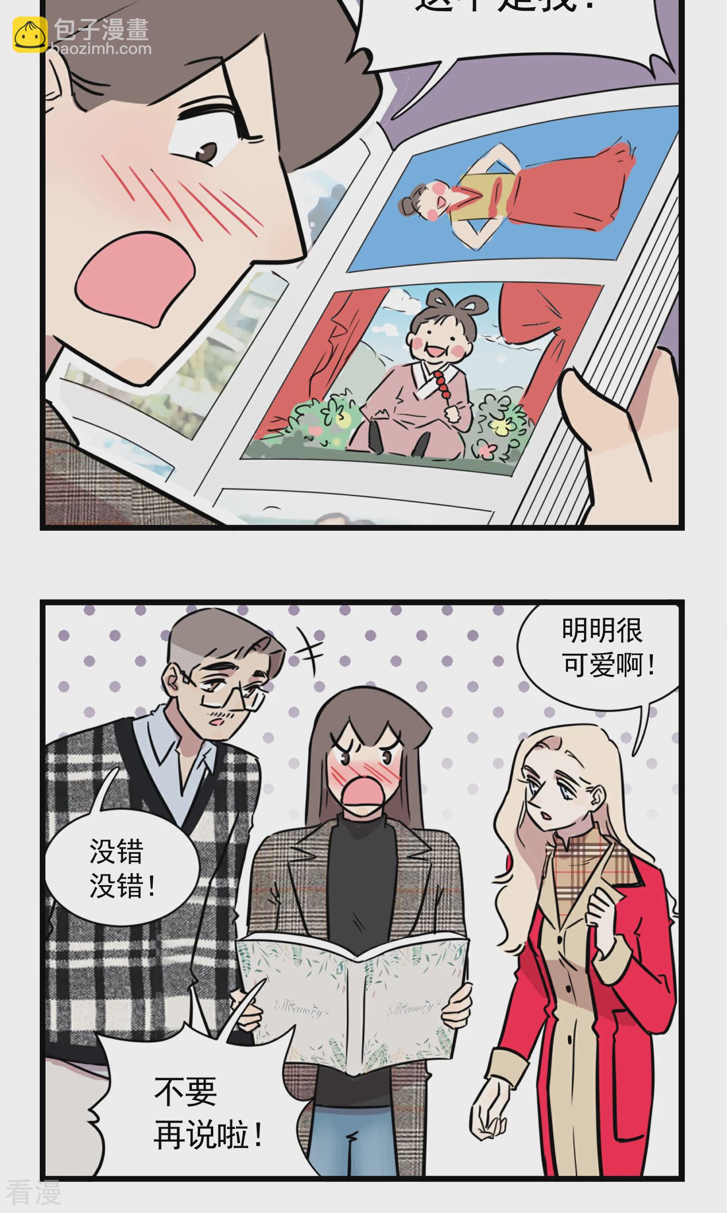 第54话 大扫除总能找到一些黑历史-第54话