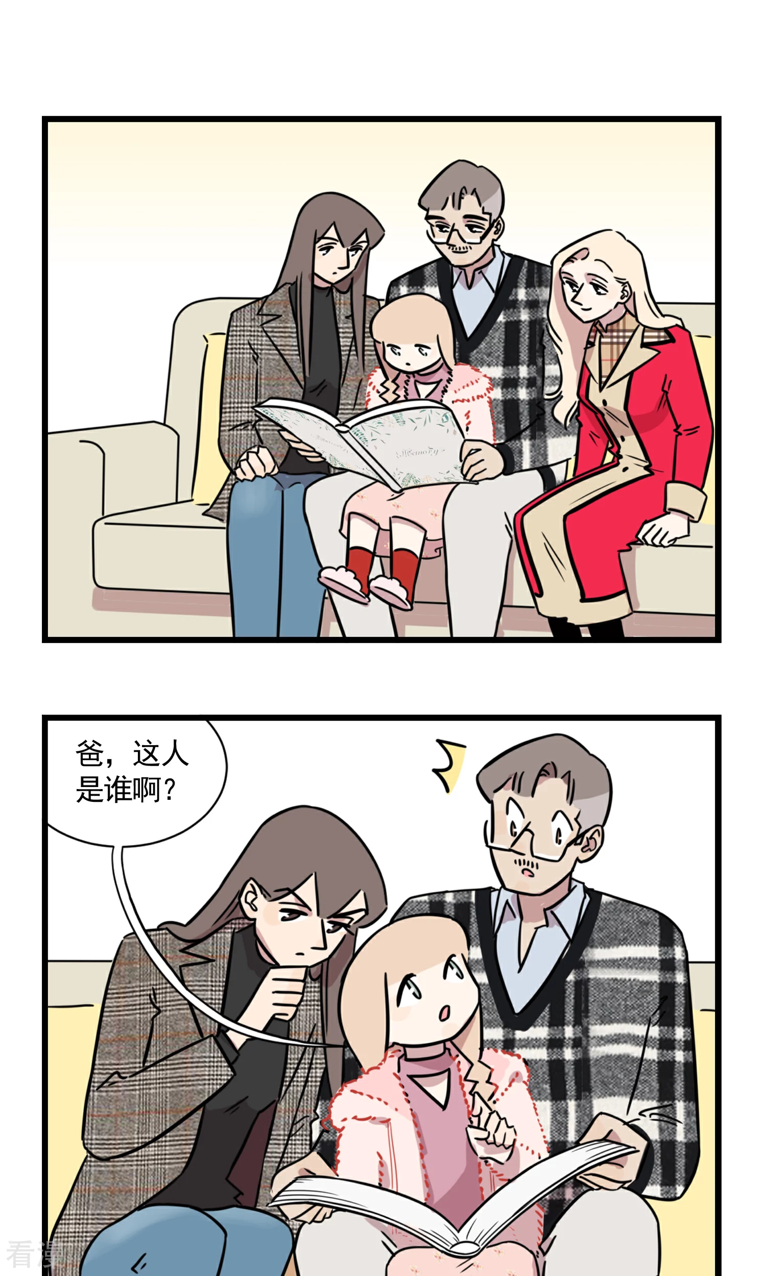 第54话 大扫除总能找到一些黑历史-第54话