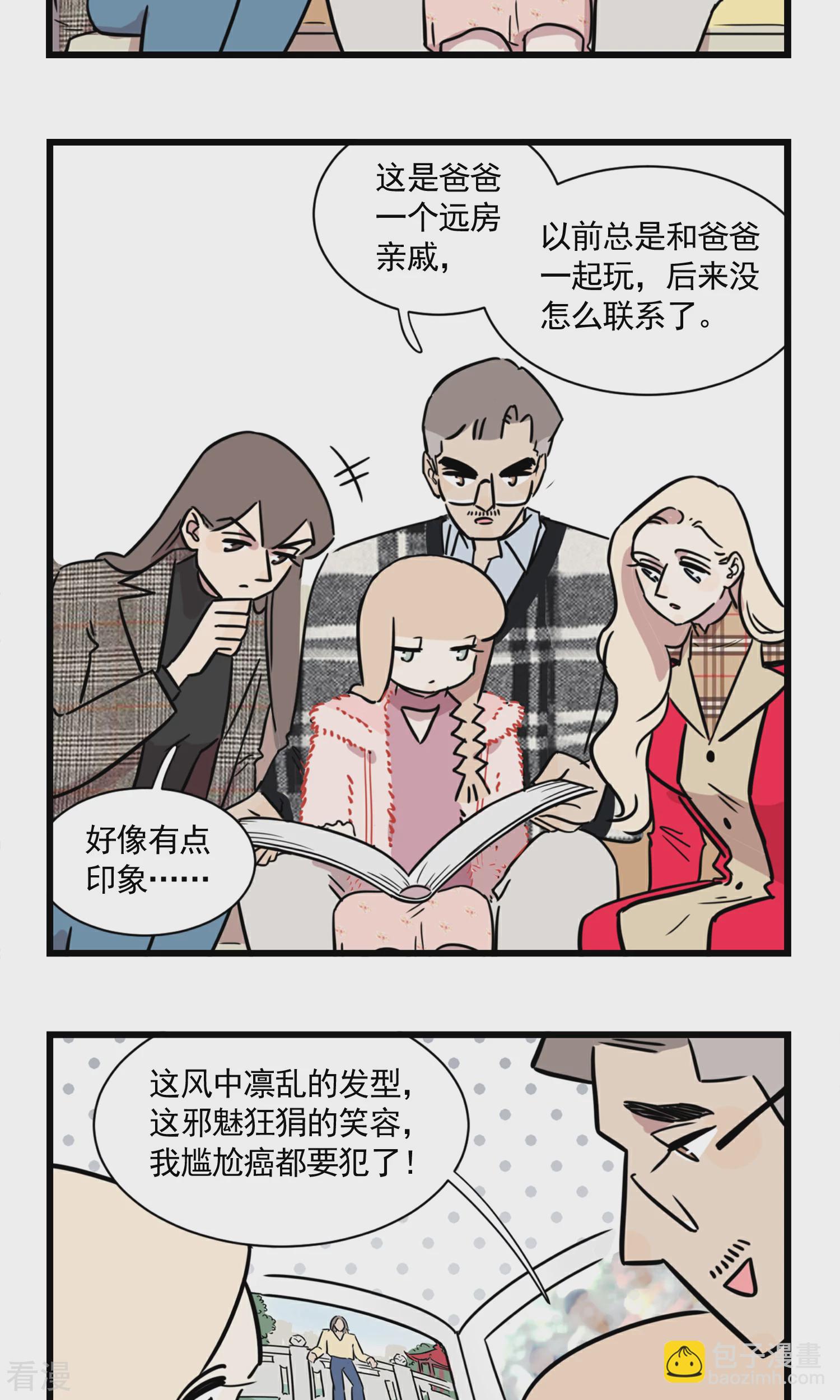 第54话 大扫除总能找到一些黑历史-第54话