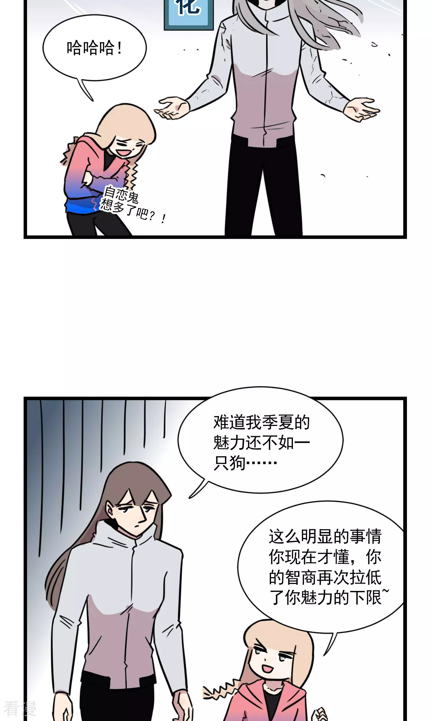 第2季2话 当季夏在跑步的时候，她在干什么-第56话