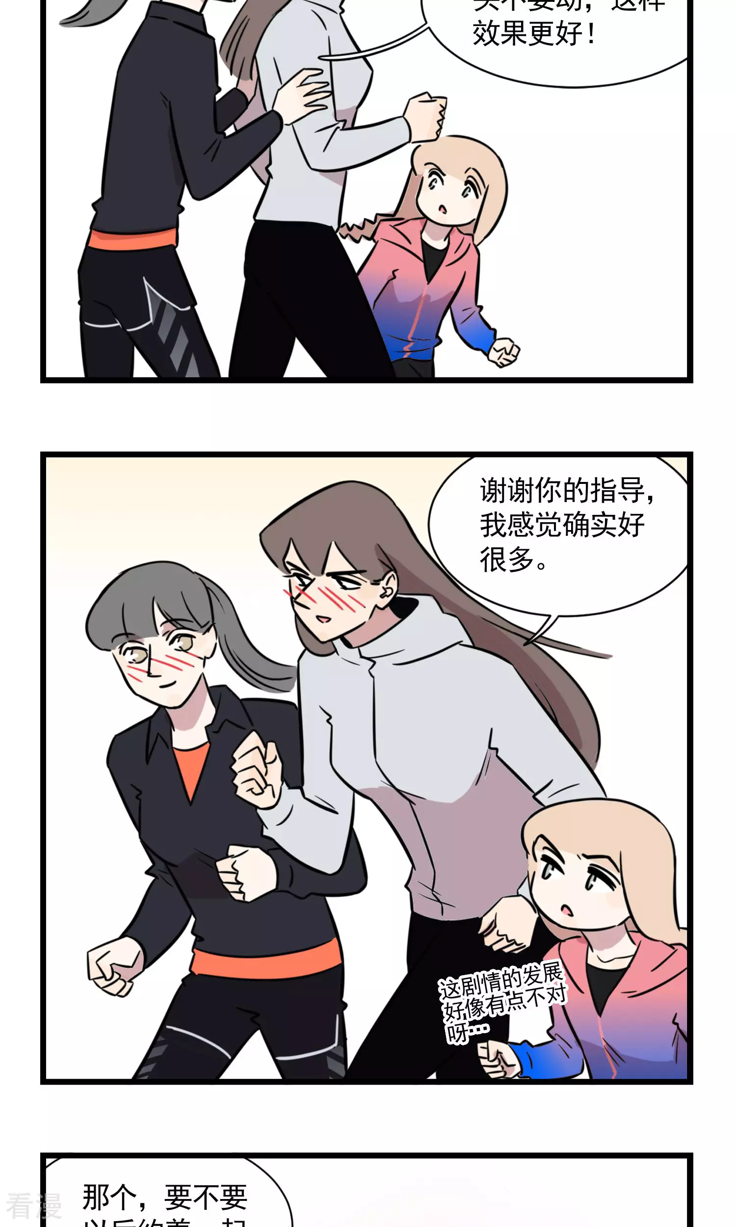 第2季2话 当季夏在跑步的时候，她在干什么-第56话