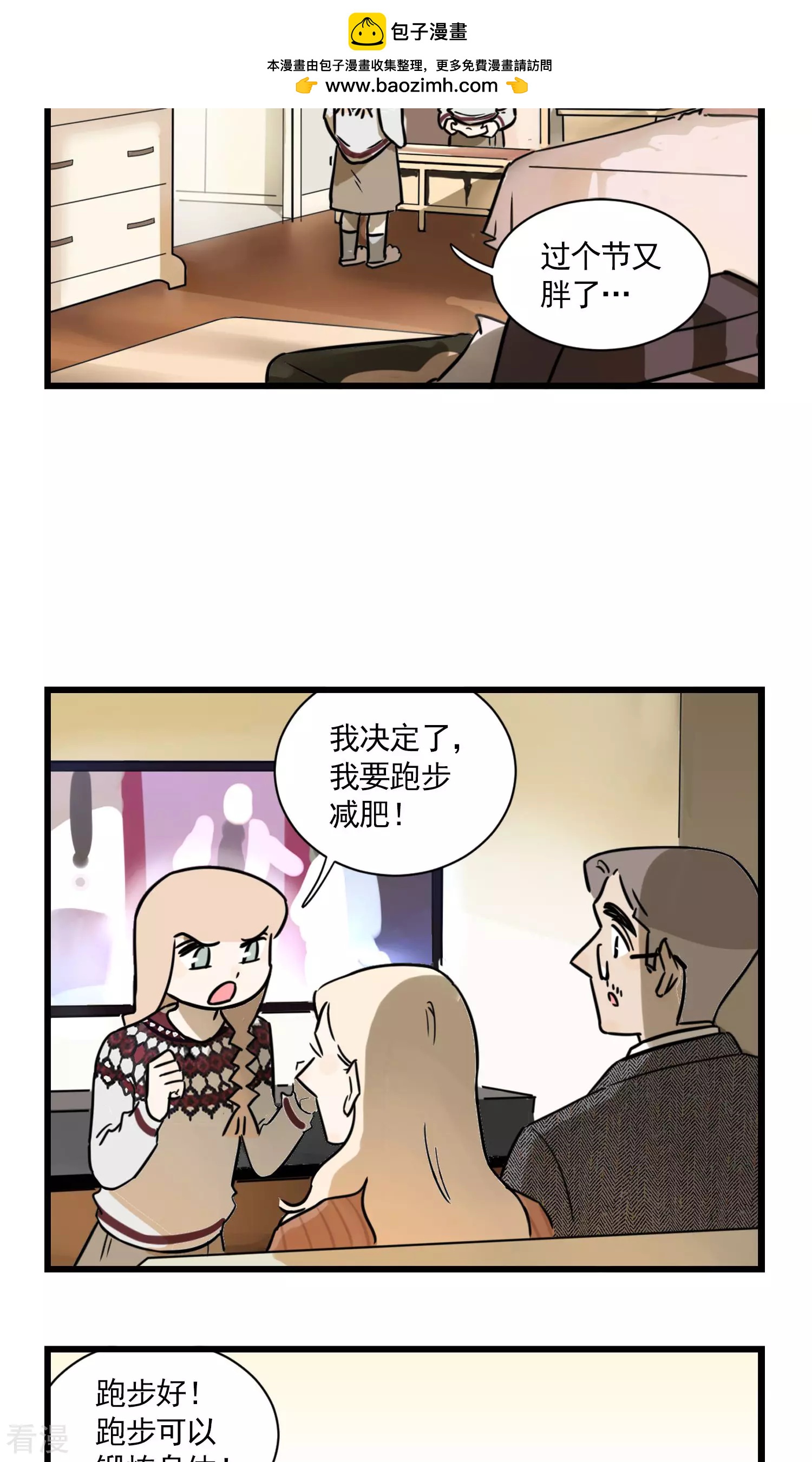 第2季2话 当季夏在跑步的时候，她在干什么-第56话