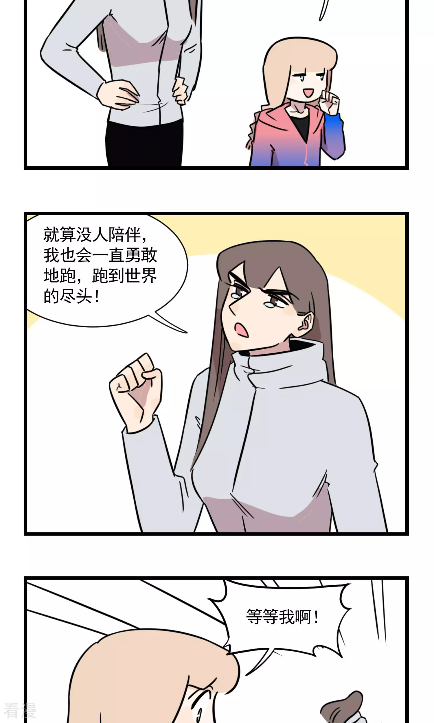 第2季2话 当季夏在跑步的时候，她在干什么-第56话