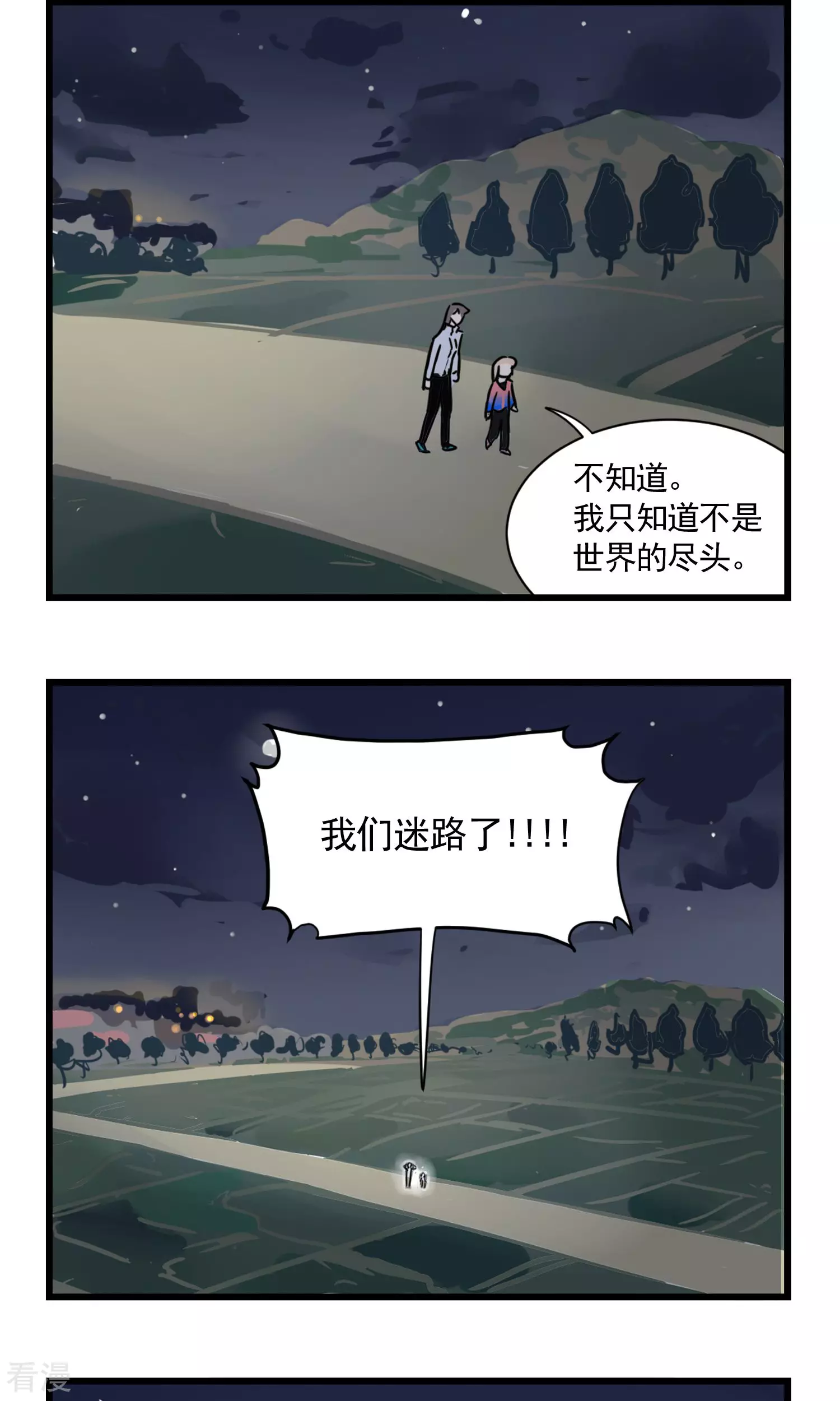 第2季2话 当季夏在跑步的时候，她在干什么-第56话