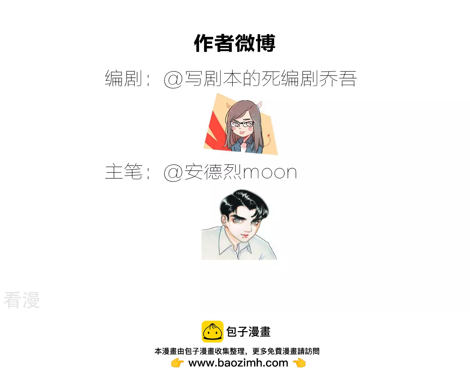 第2季2话 当季夏在跑步的时候，她在干什么-第56话