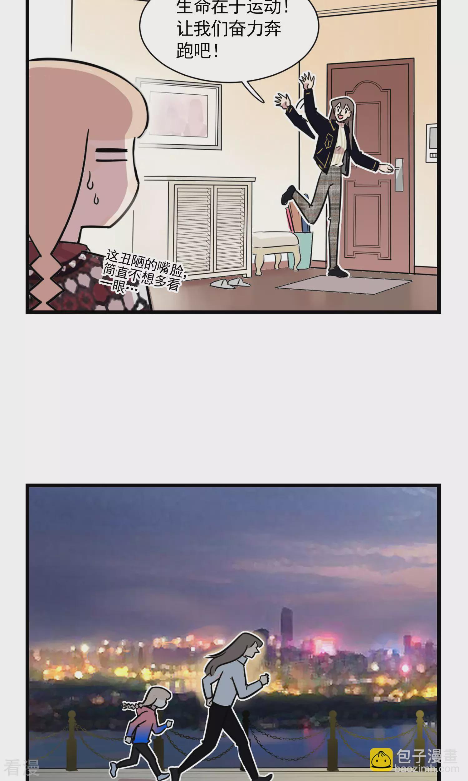 第2季2话 当季夏在跑步的时候，她在干什么-第56话