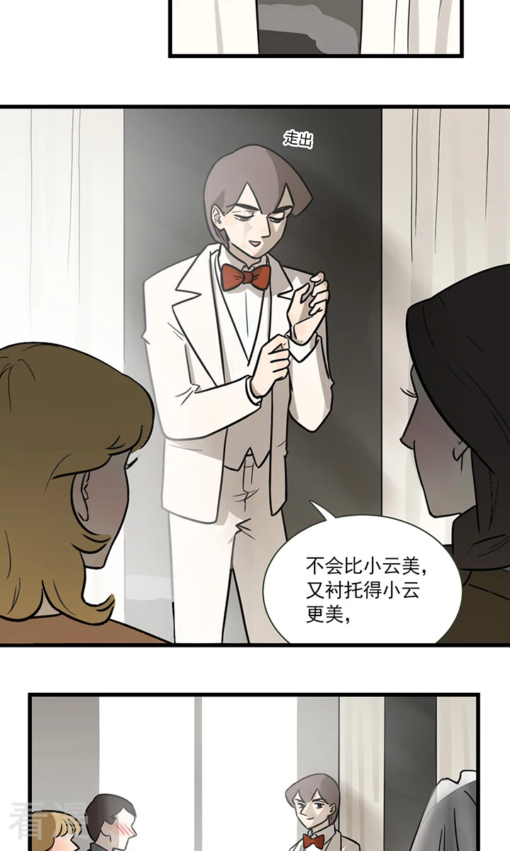 第2季4话 伴娘季夏-第58话