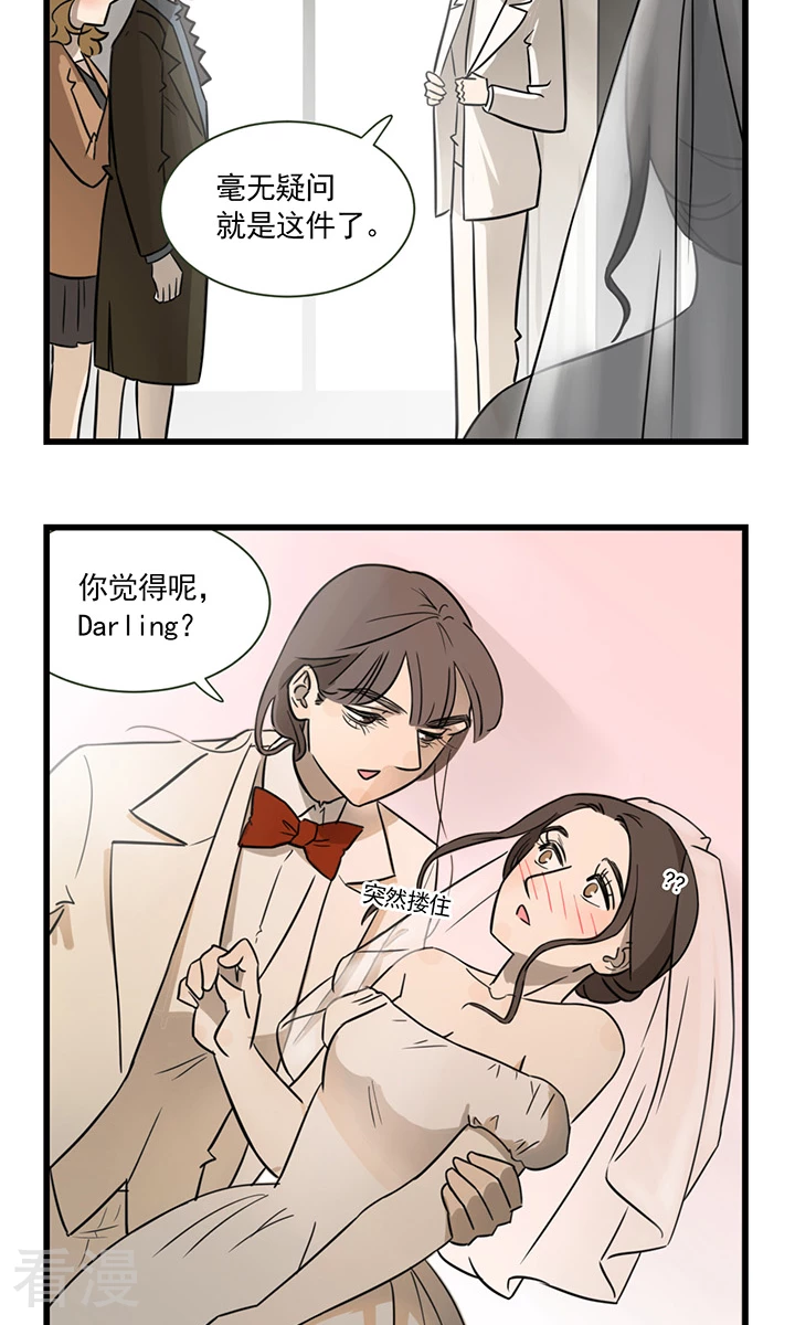 第2季4话 伴娘季夏-第58话