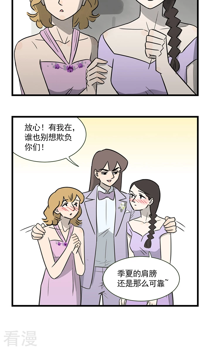 第2季4话 伴娘季夏-第58话