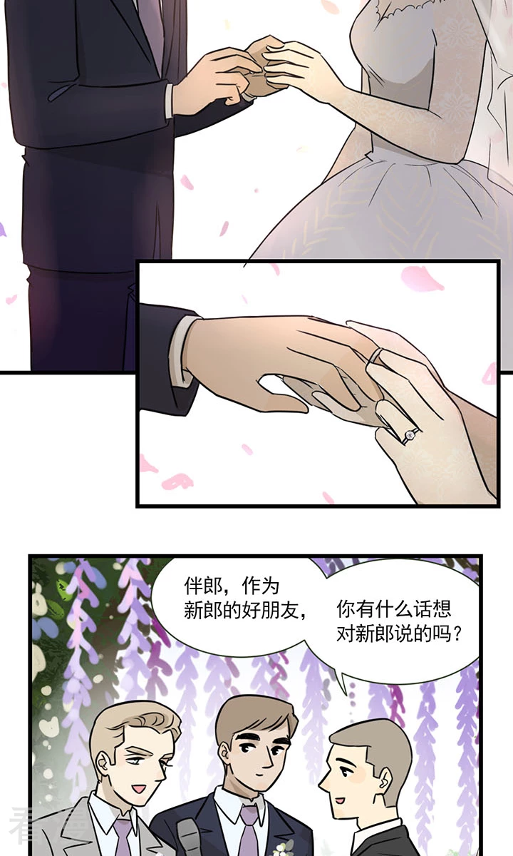 第2季4话 伴娘季夏-第58话