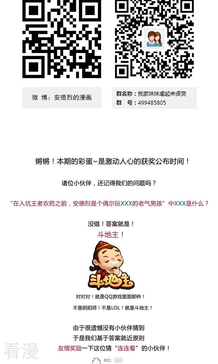 第2季4话 伴娘季夏-第58话