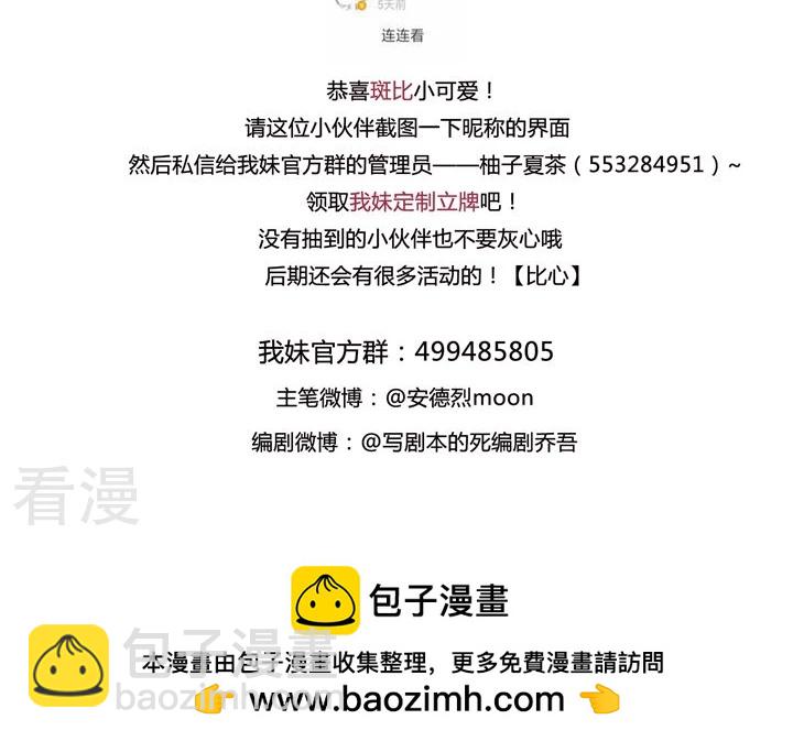 第2季4话 伴娘季夏-第58话