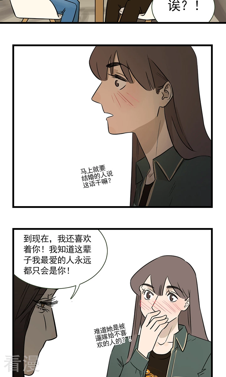 第2季4话 伴娘季夏-第58话