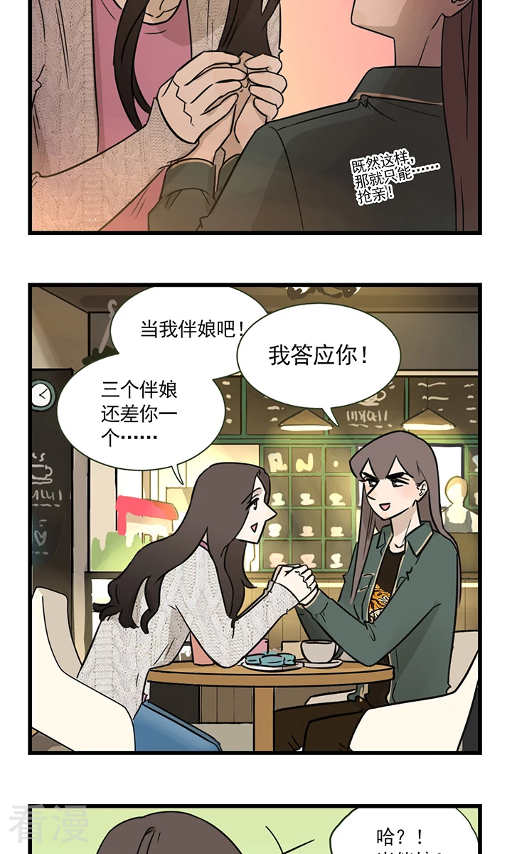 第2季4话 伴娘季夏-第58话