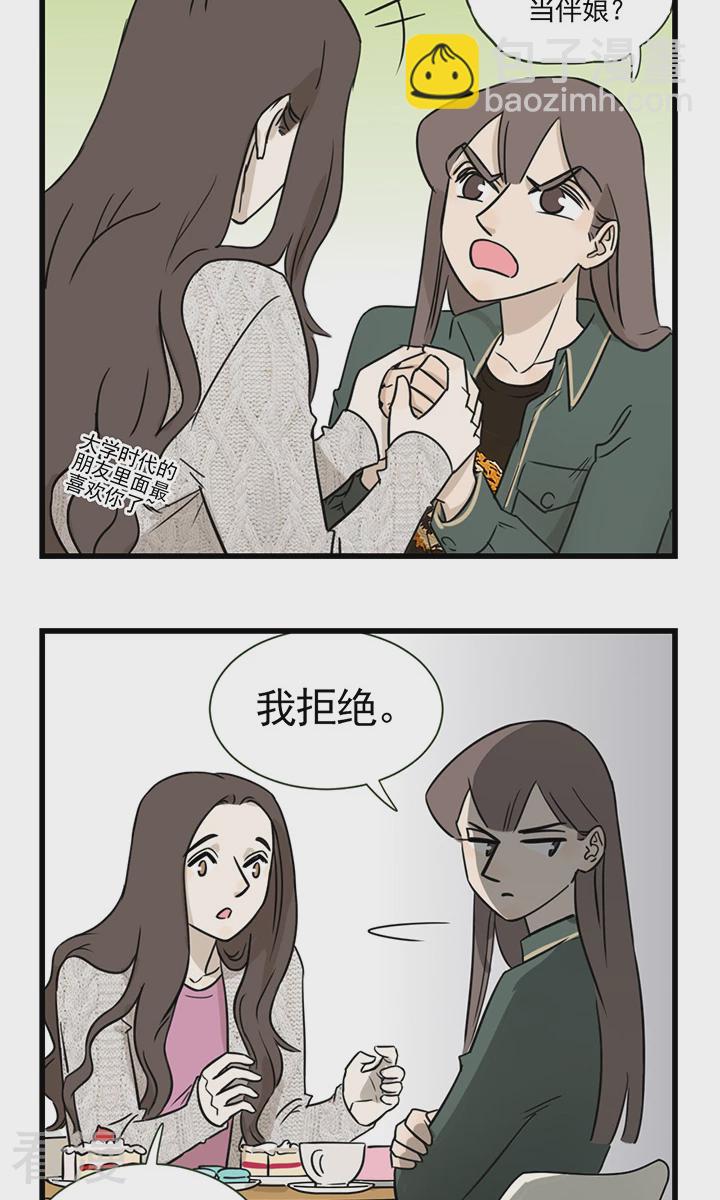 第2季4话 伴娘季夏-第58话