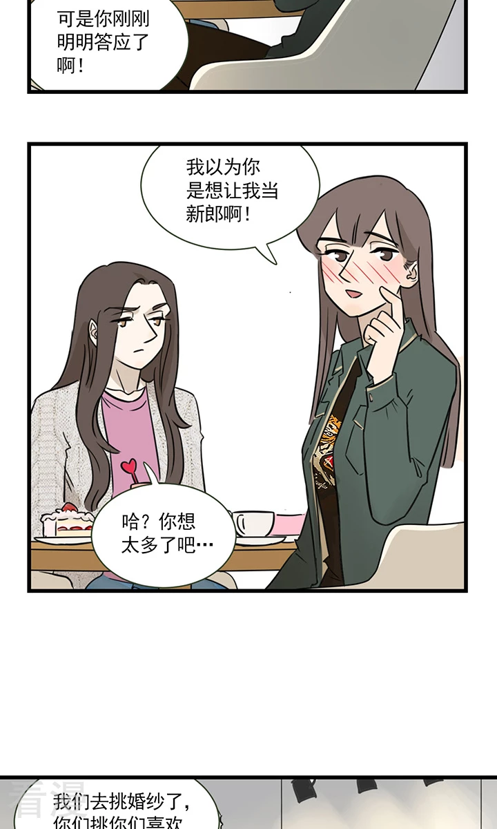 第2季4话 伴娘季夏-第58话