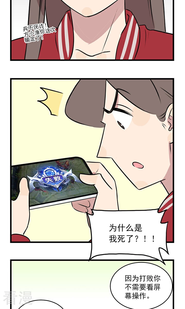 第2季6话 玩游戏拯救不了世界，好好读书吧&hellip;&hellip;-第60话