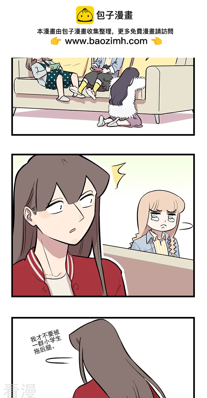 第2季6话 玩游戏拯救不了世界，好好读书吧&hellip;&hellip;-第60话