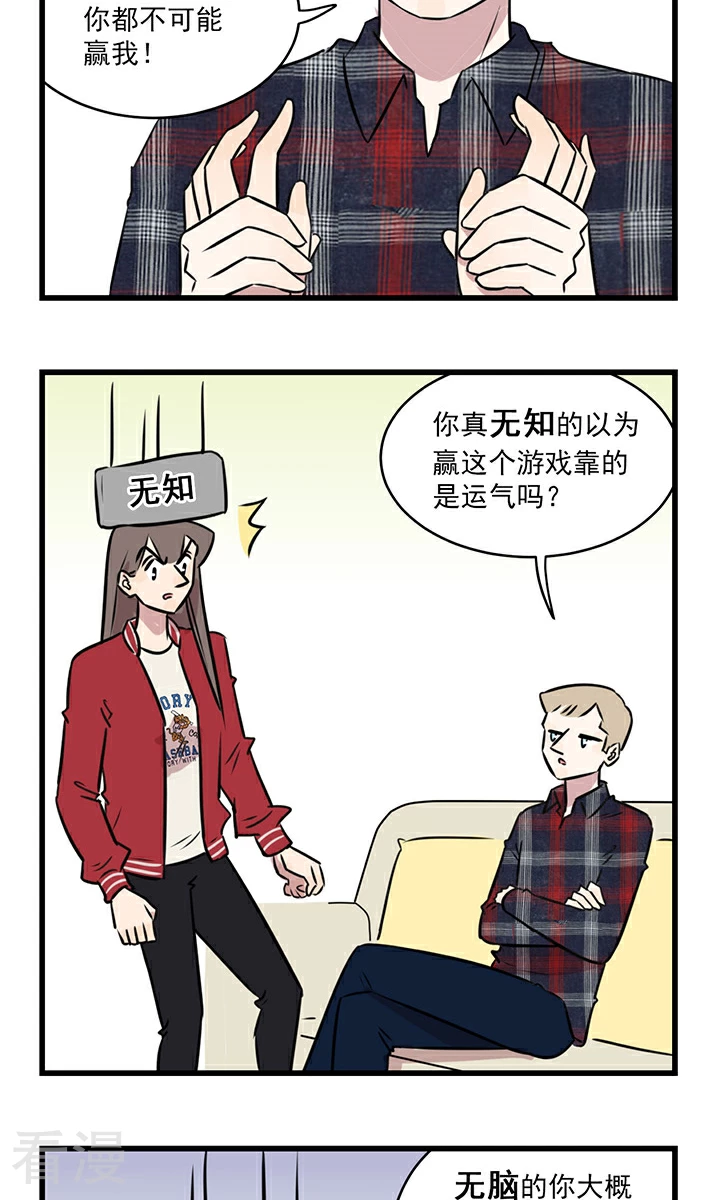 第2季6话 玩游戏拯救不了世界，好好读书吧&hellip;&hellip;-第60话