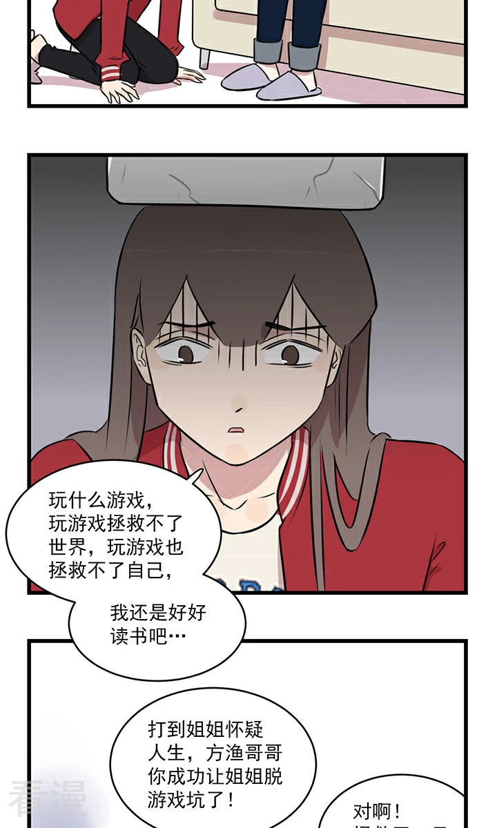 第2季6话 玩游戏拯救不了世界，好好读书吧&hellip;&hellip;-第60话