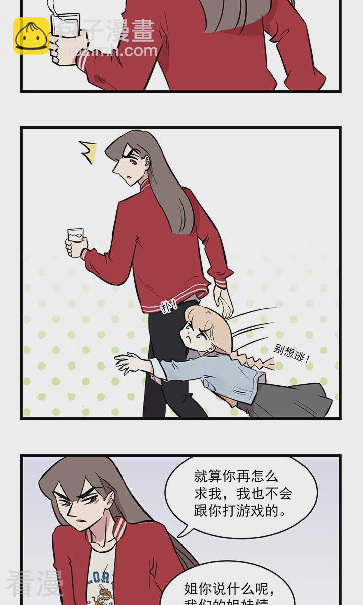 第2季6话 玩游戏拯救不了世界，好好读书吧&hellip;&hellip;-第60话