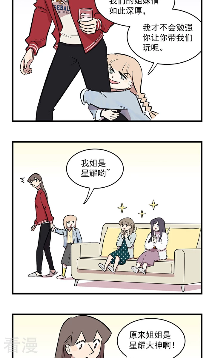 第2季6话 玩游戏拯救不了世界，好好读书吧&hellip;&hellip;-第60话