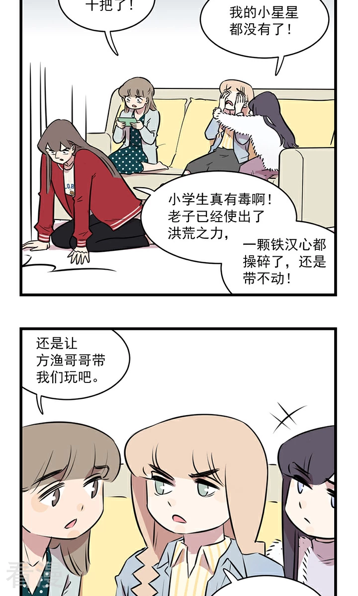 第2季6话 玩游戏拯救不了世界，好好读书吧&hellip;&hellip;-第60话