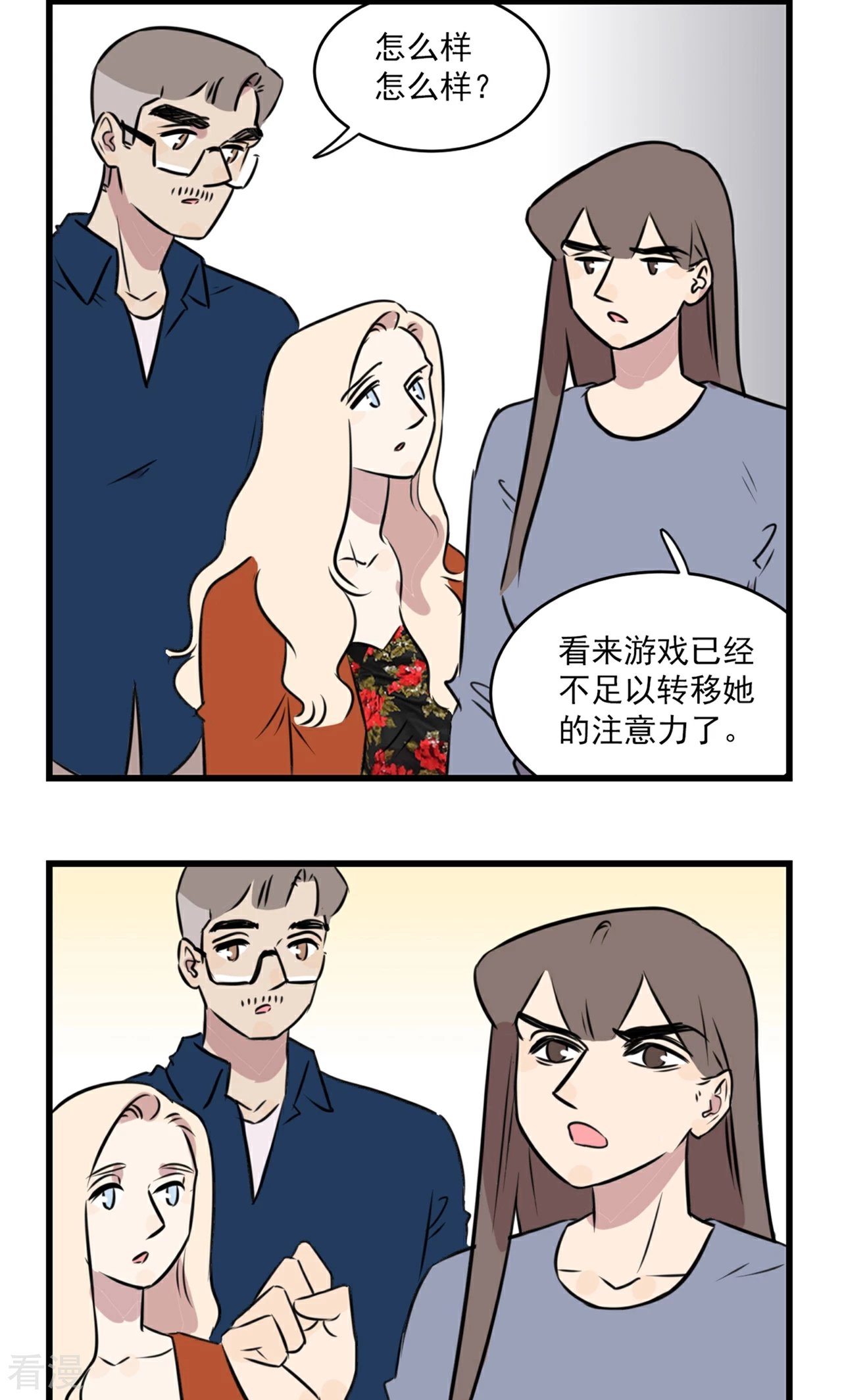 第2季8话 季秋恋爱了-第62话