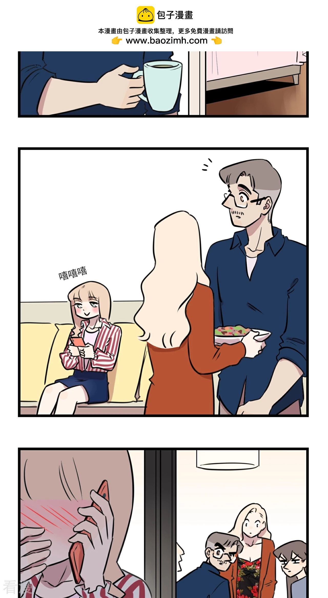 第2季8话 季秋恋爱了-第62话