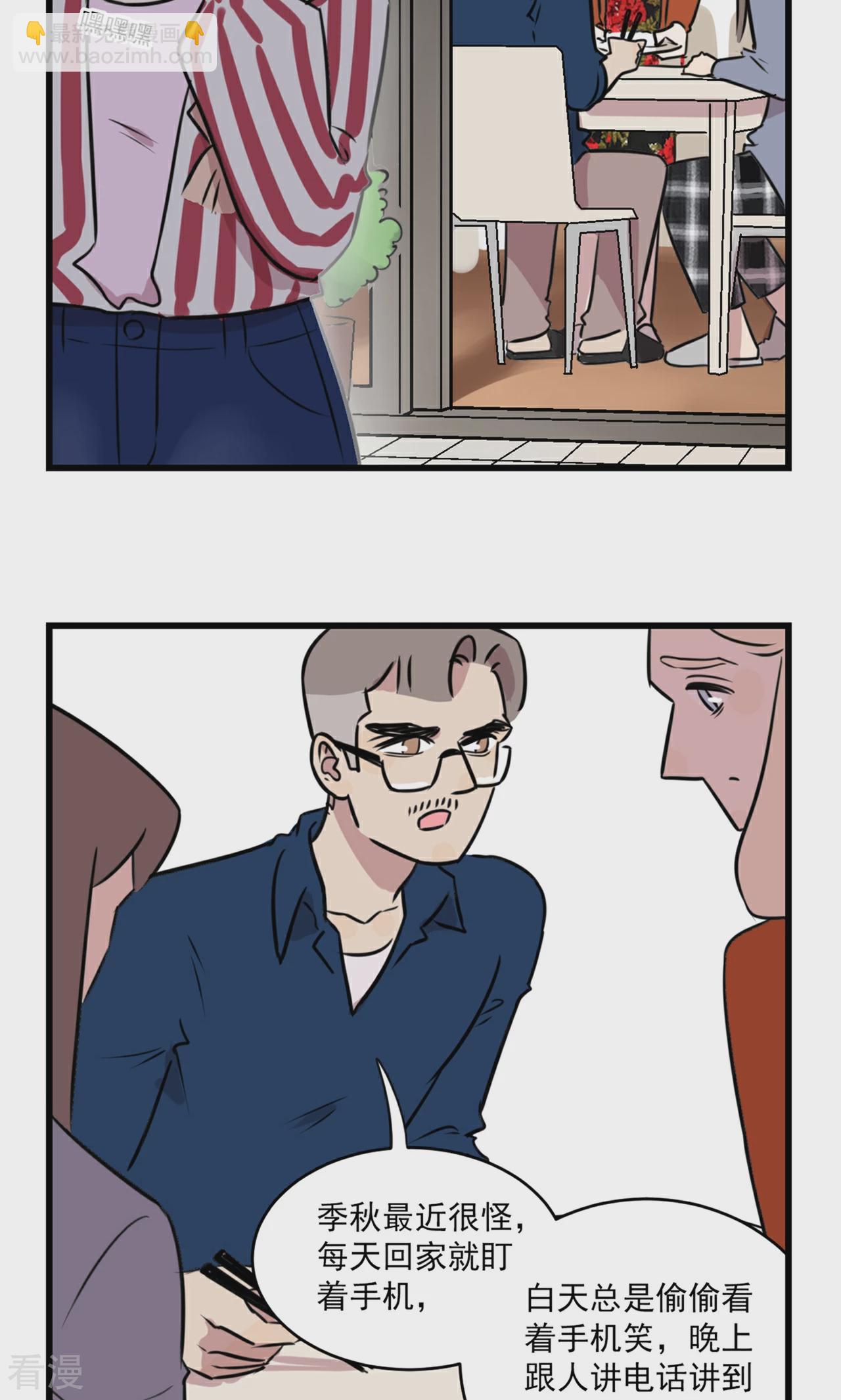 第2季8话 季秋恋爱了-第62话