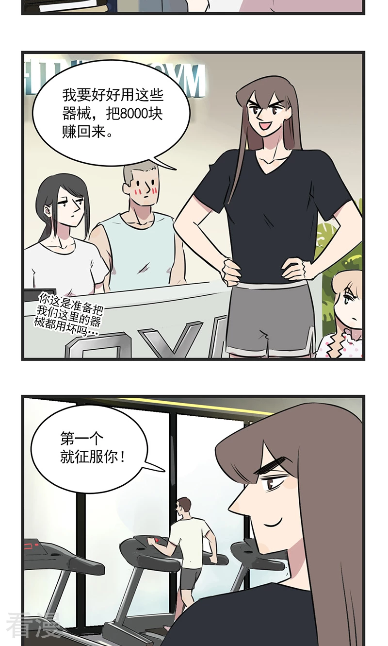 第2季10话 健身吧季夏-第64话