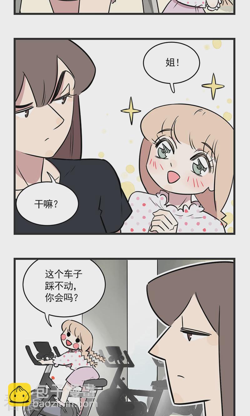 第2季10话 健身吧季夏-第64话