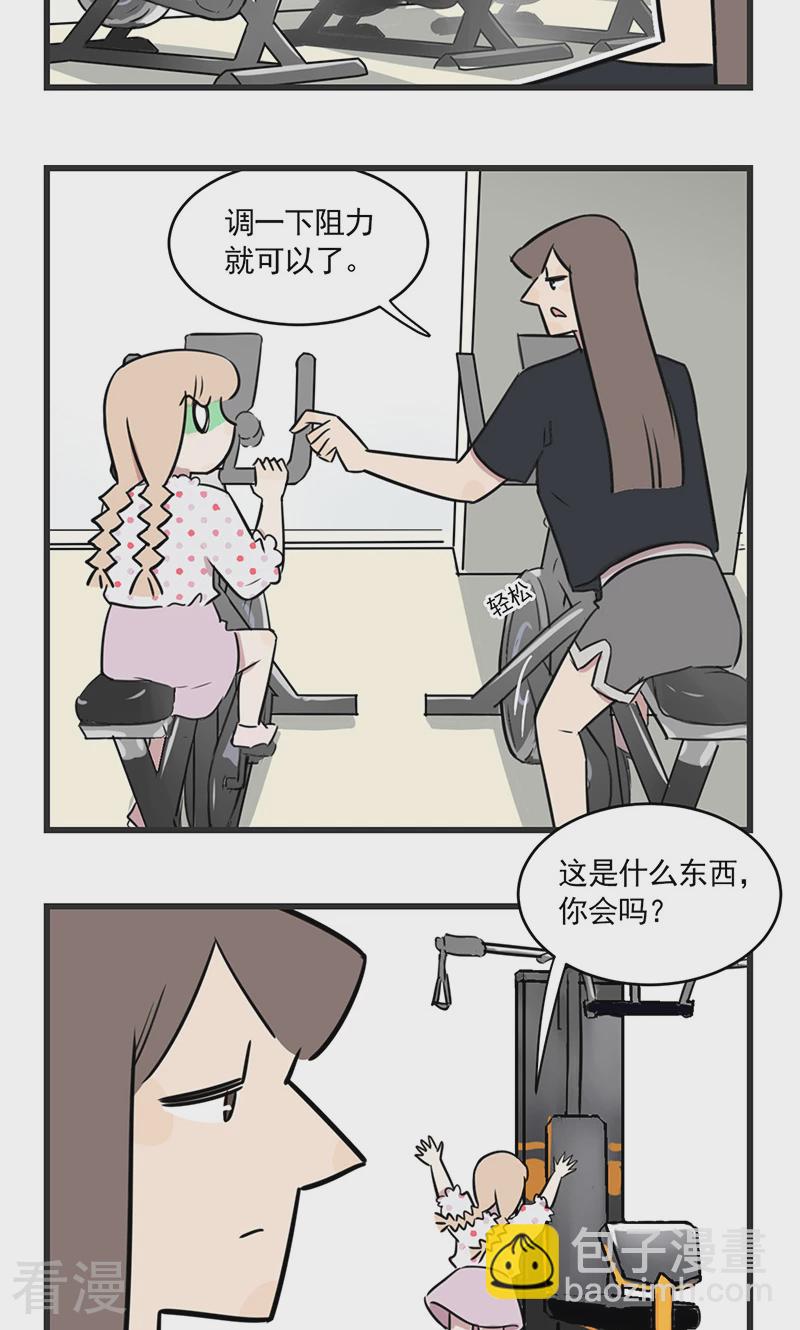 第2季10话 健身吧季夏-第64话