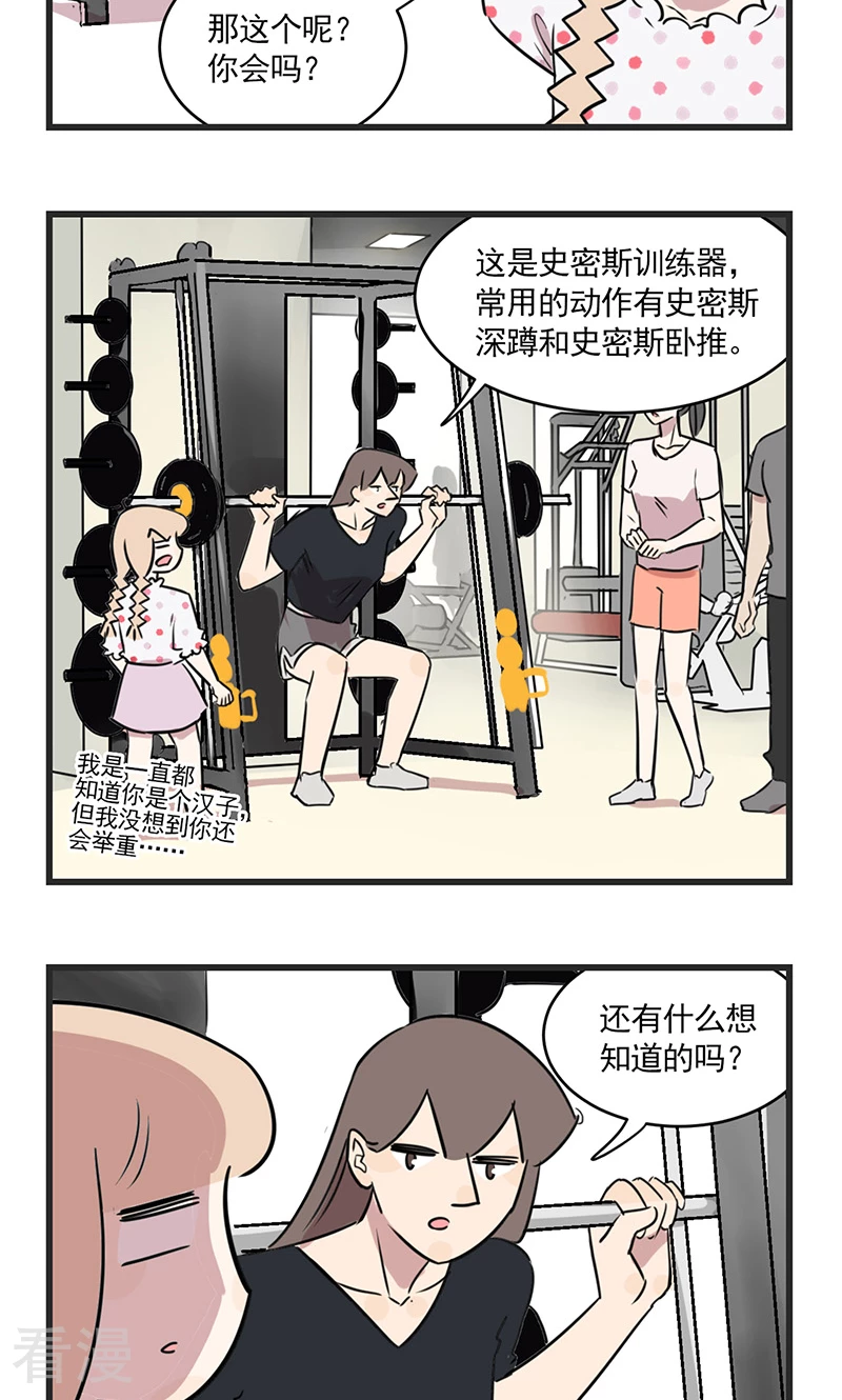 第2季10话 健身吧季夏-第64话