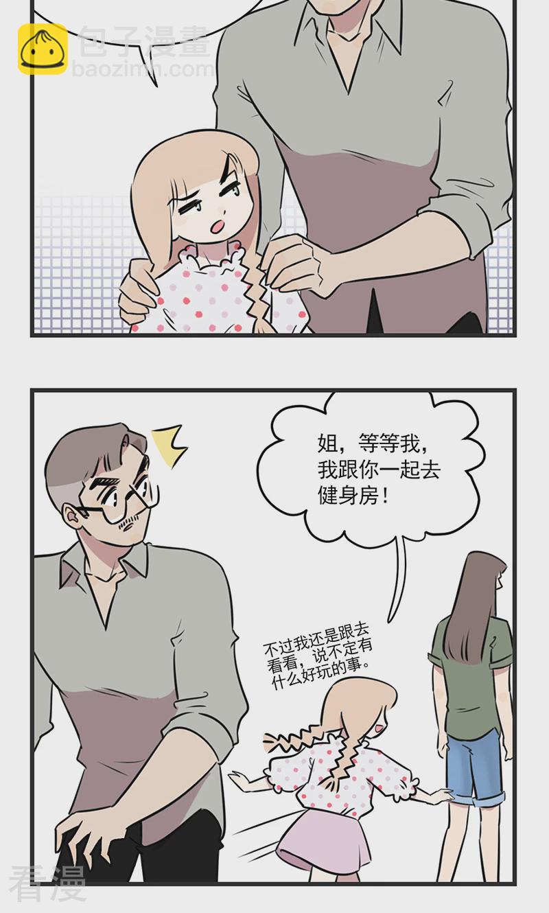 第2季10话 健身吧季夏-第64话