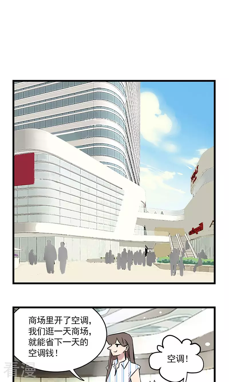 第2季12话 季夏避暑法-第66话