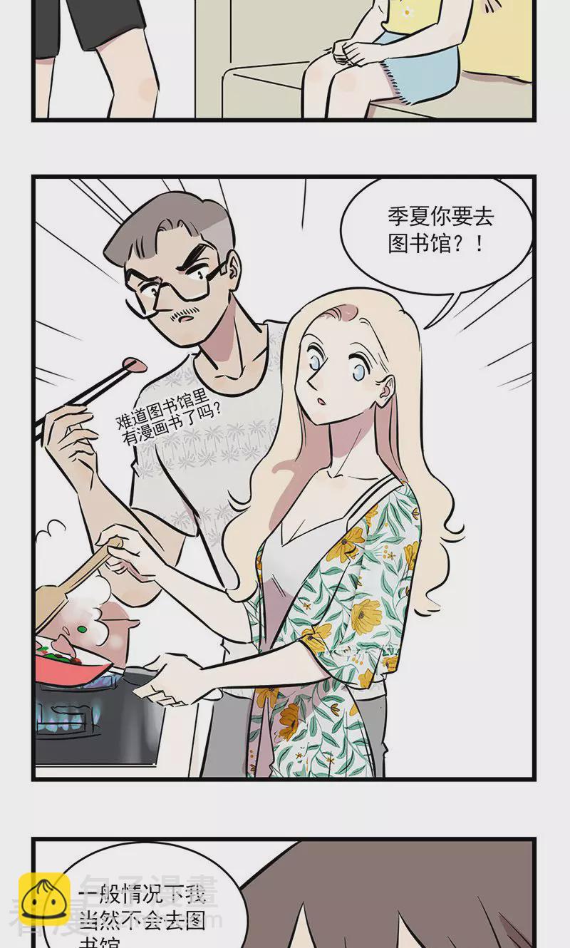 第2季12话 季夏避暑法-第66话