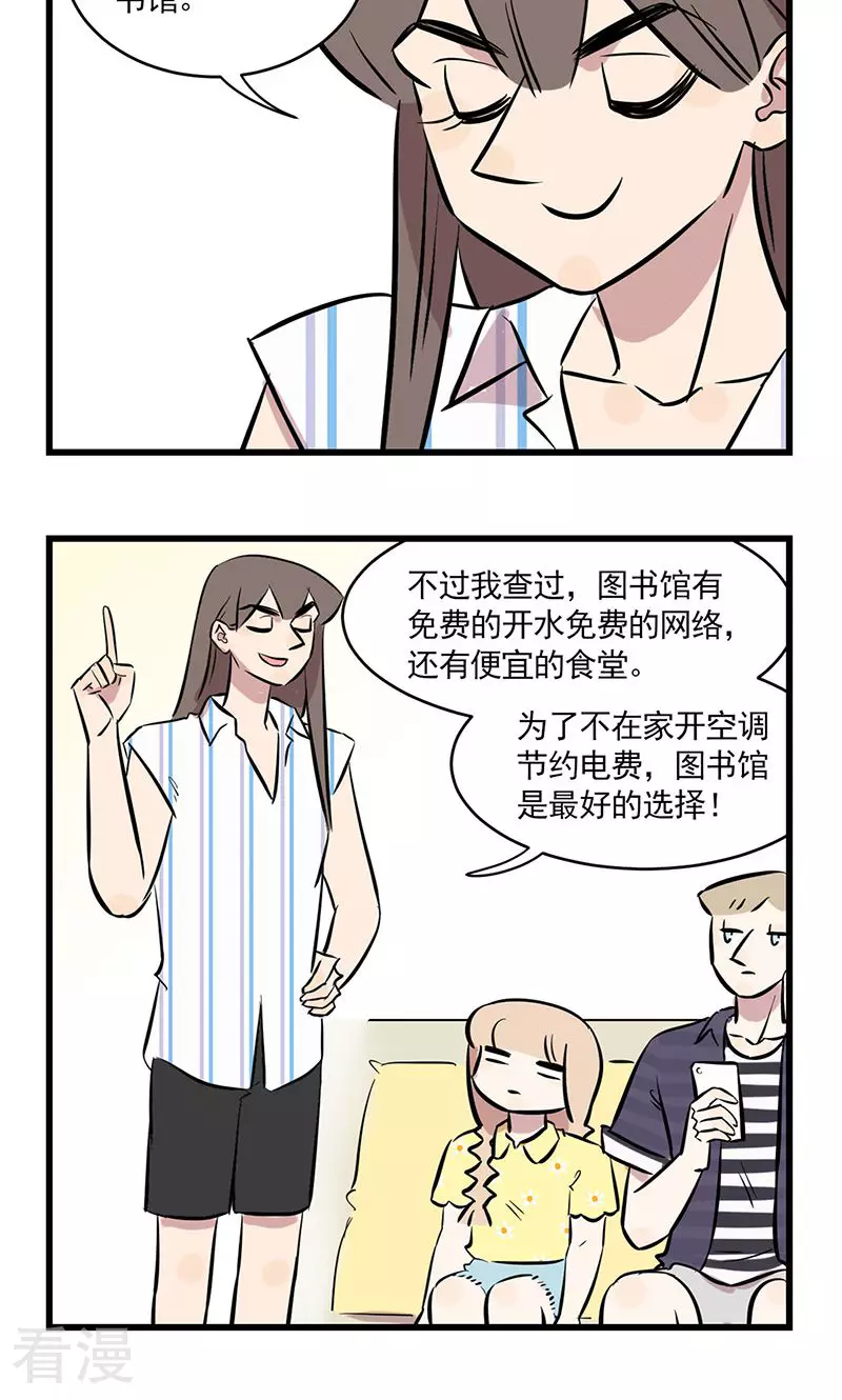 第2季12话 季夏避暑法-第66话