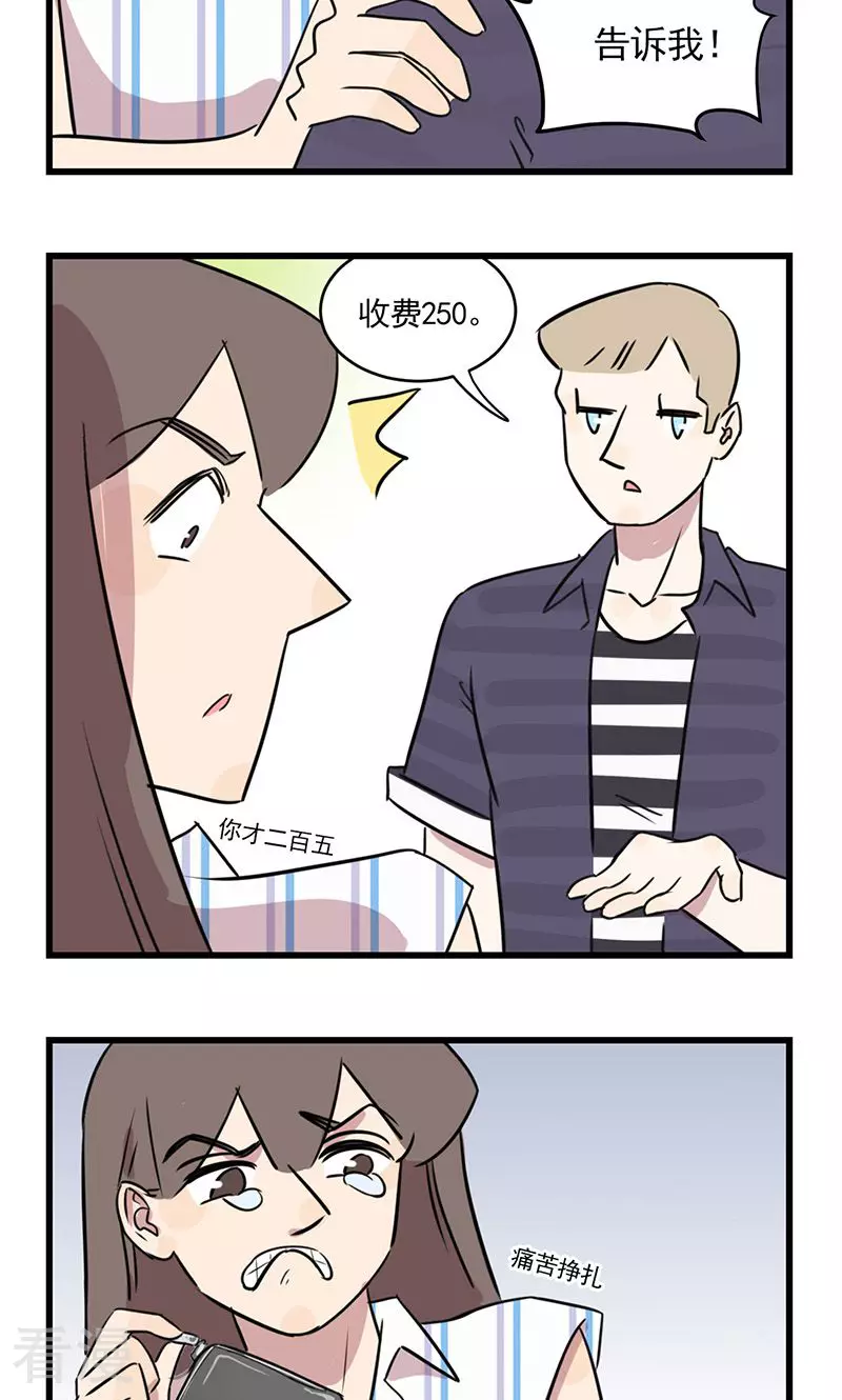 第2季12话 季夏避暑法-第66话