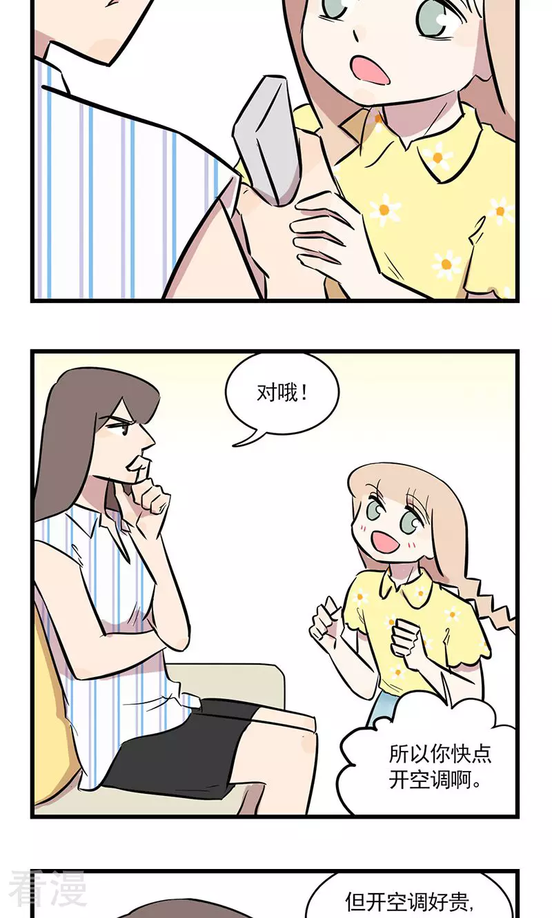 第2季12话 季夏避暑法-第66话