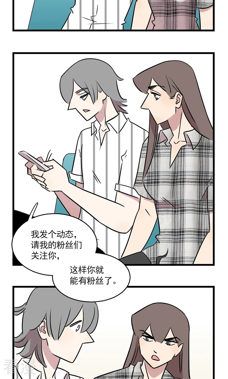 第2季14话 网红季夏-第68话