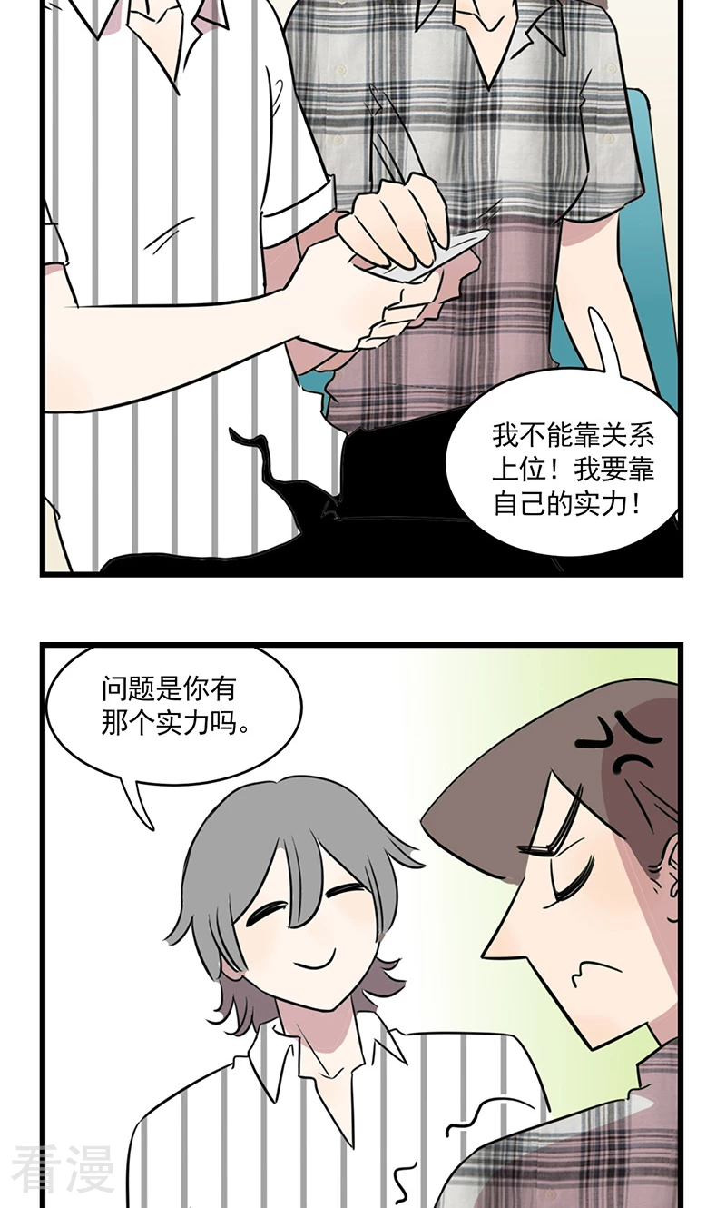 第2季14话 网红季夏-第68话