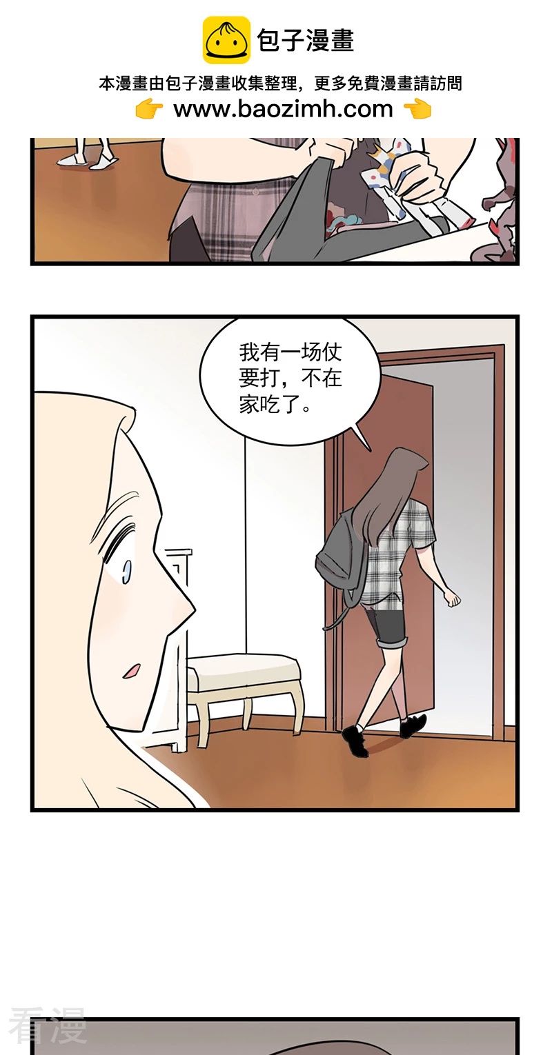 第2季14话 网红季夏-第68话