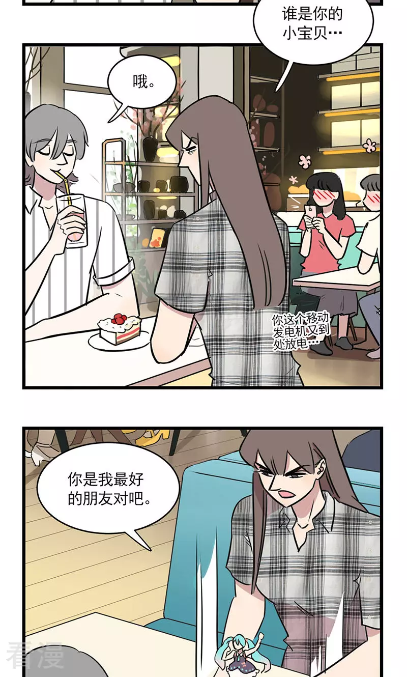 第2季14话 网红季夏-第68话