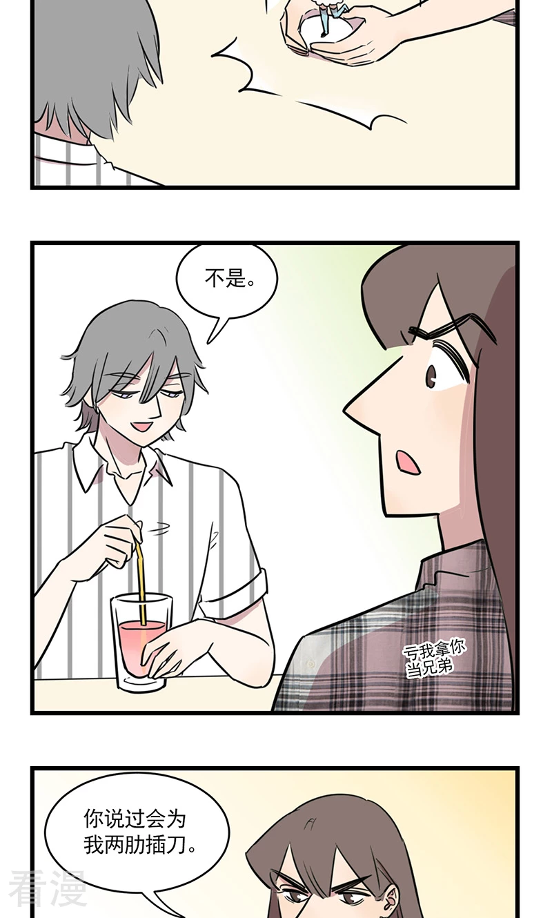 第2季14话 网红季夏-第68话