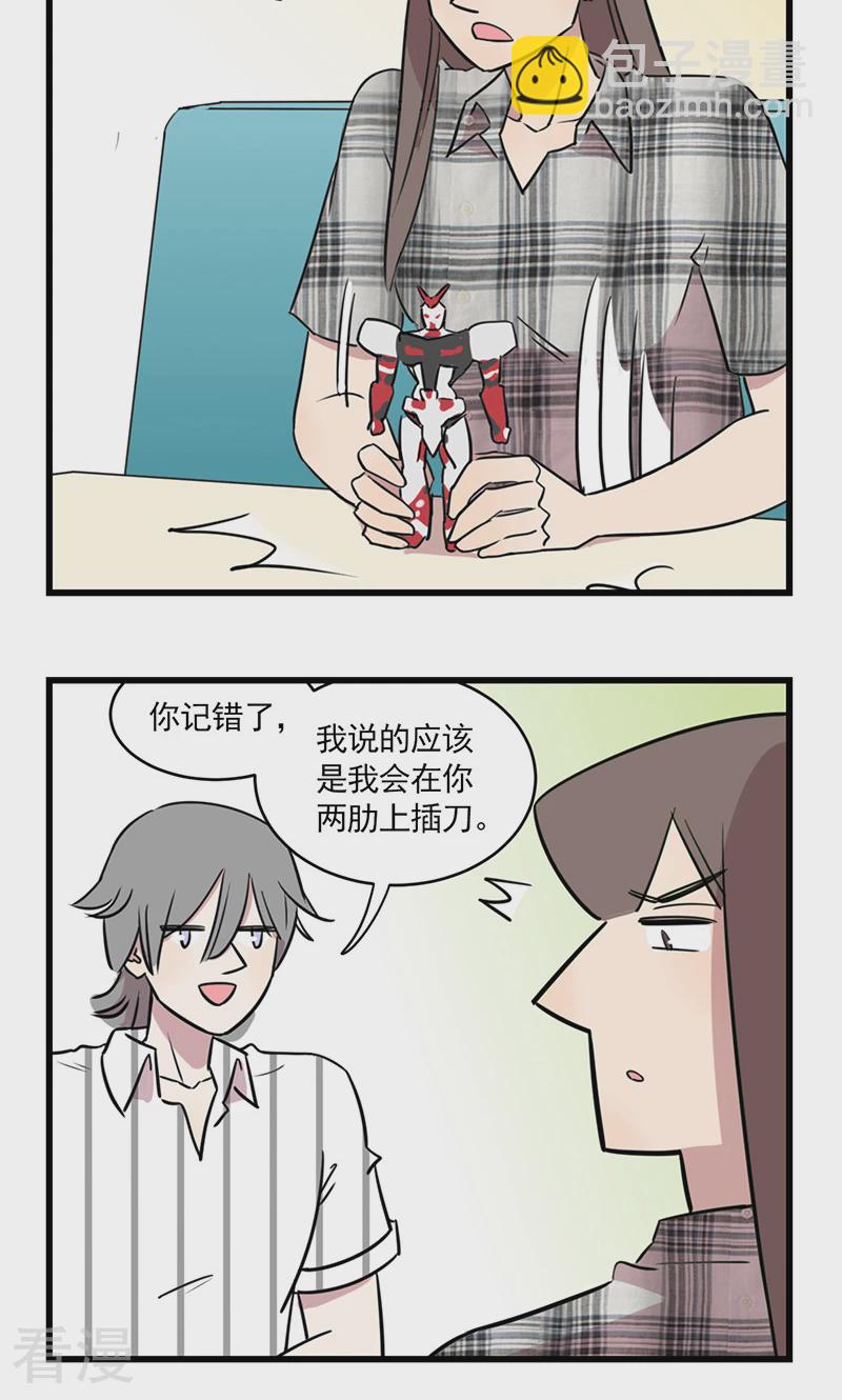 第2季14话 网红季夏-第68话