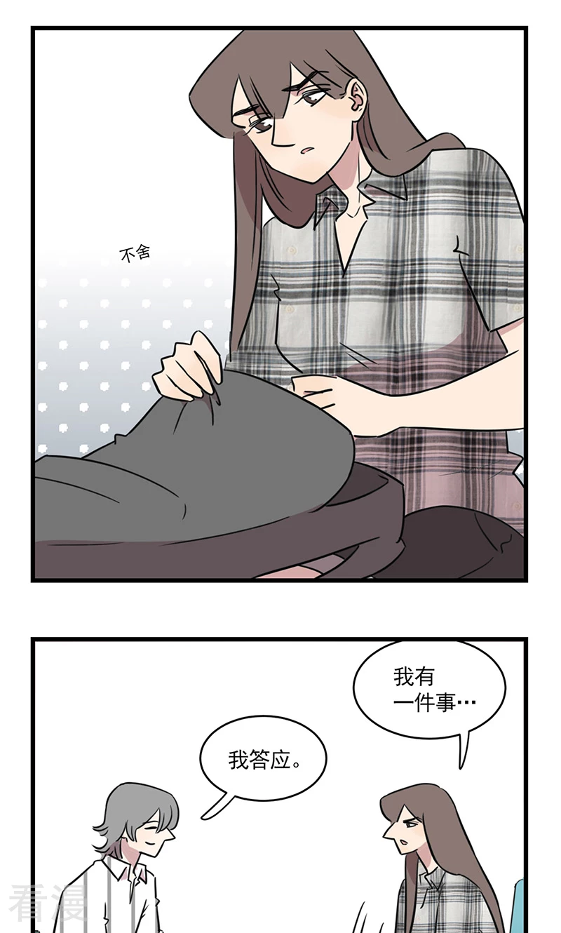 第2季14话 网红季夏-第68话