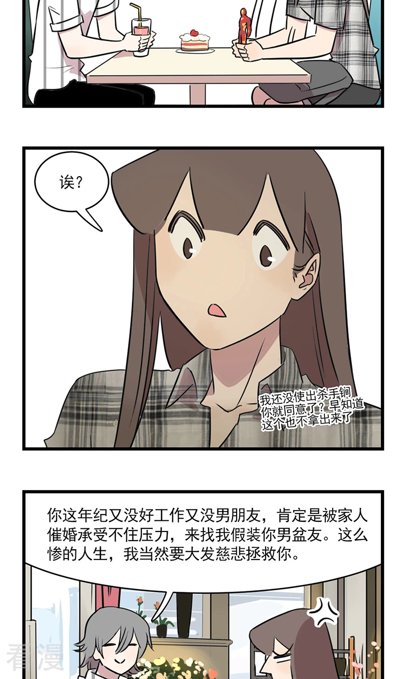 第2季14话 网红季夏-第68话